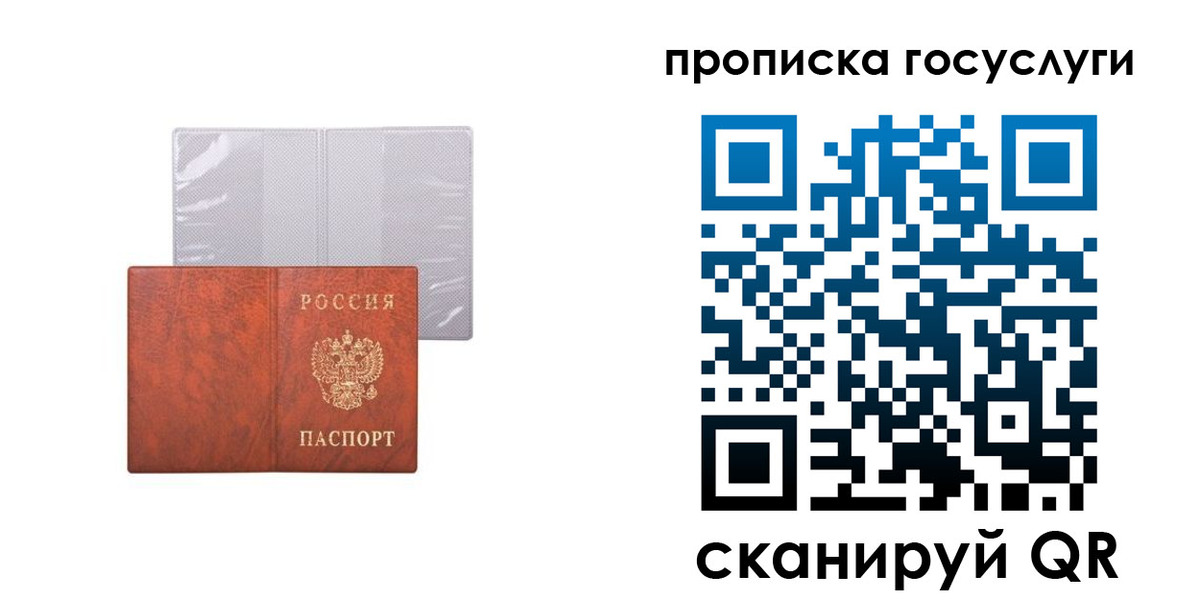 временная регистрация собственник в Мелеузе