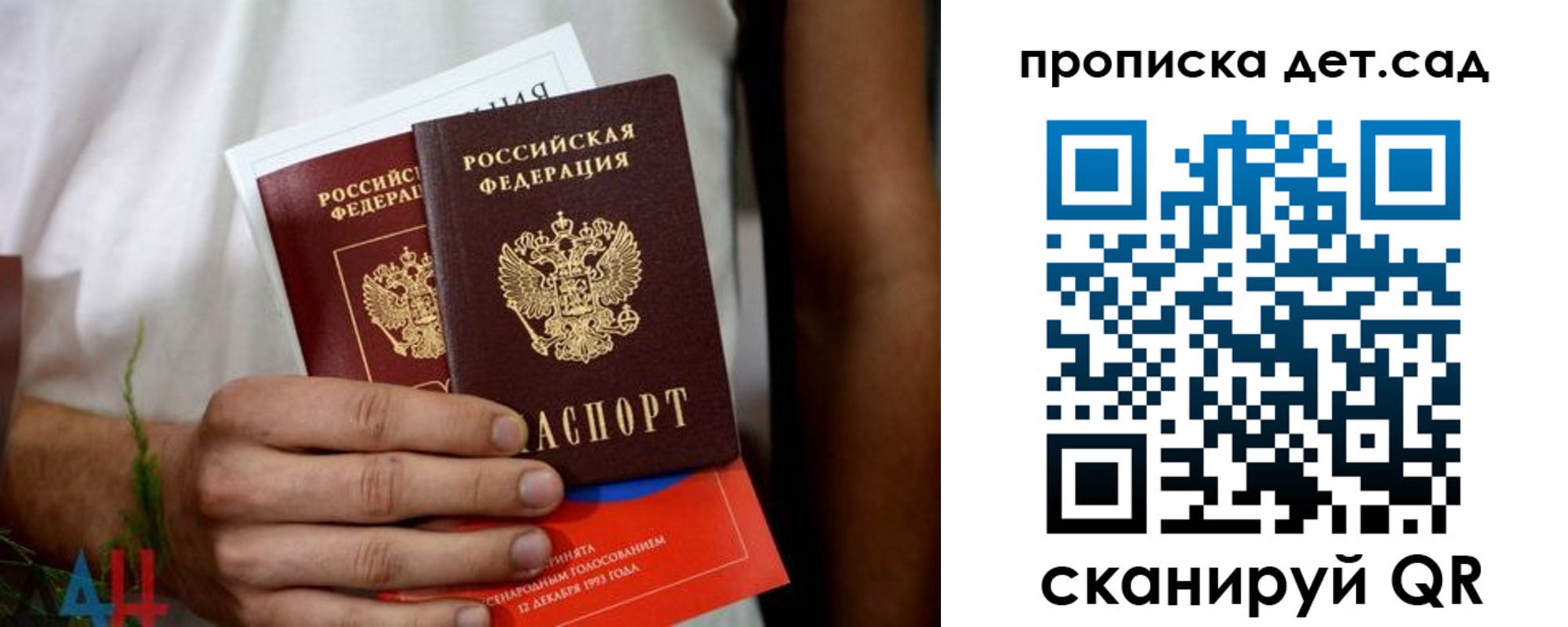 где прописаться в Мелеузе