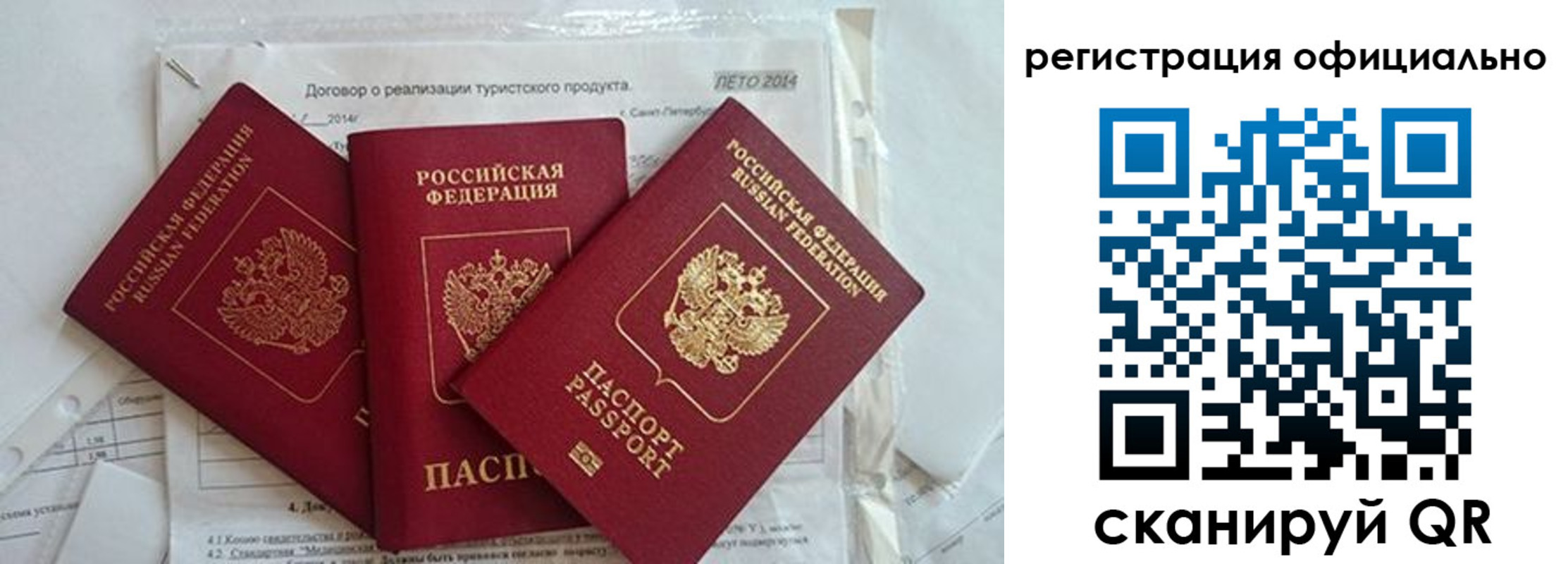 миграционный учет в Мелеузе