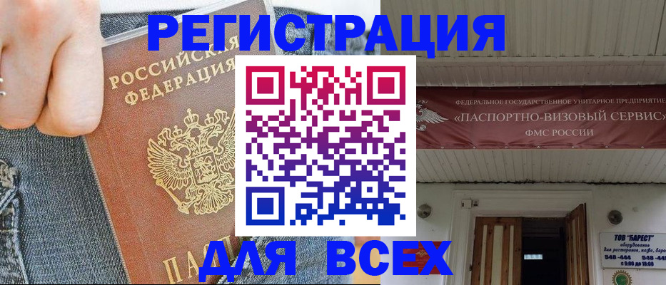 прописка для кредита в Мелеузе