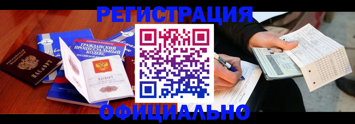 прописка паспорт в Мелеузе
