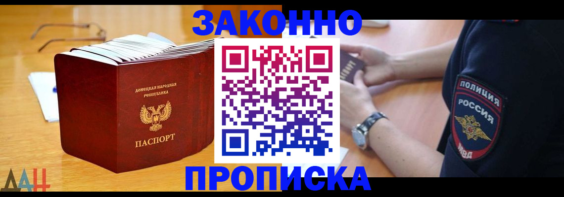 временная регистрация законно в Мелеузе