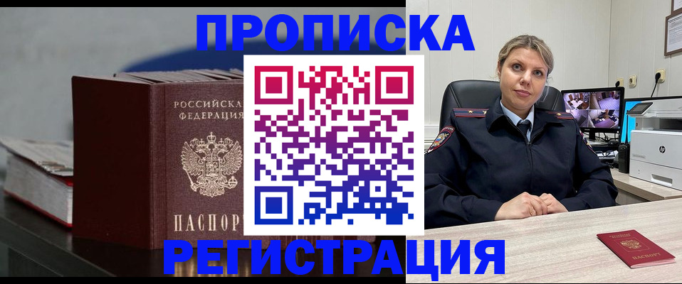 пропишу в квартире в Мелеузе