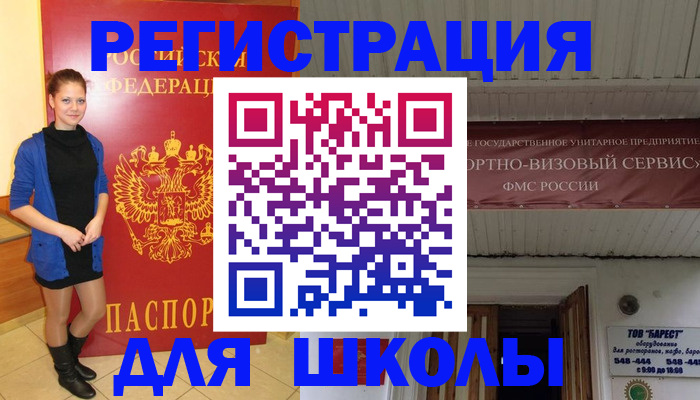 прописка для кредита в Мелеузе