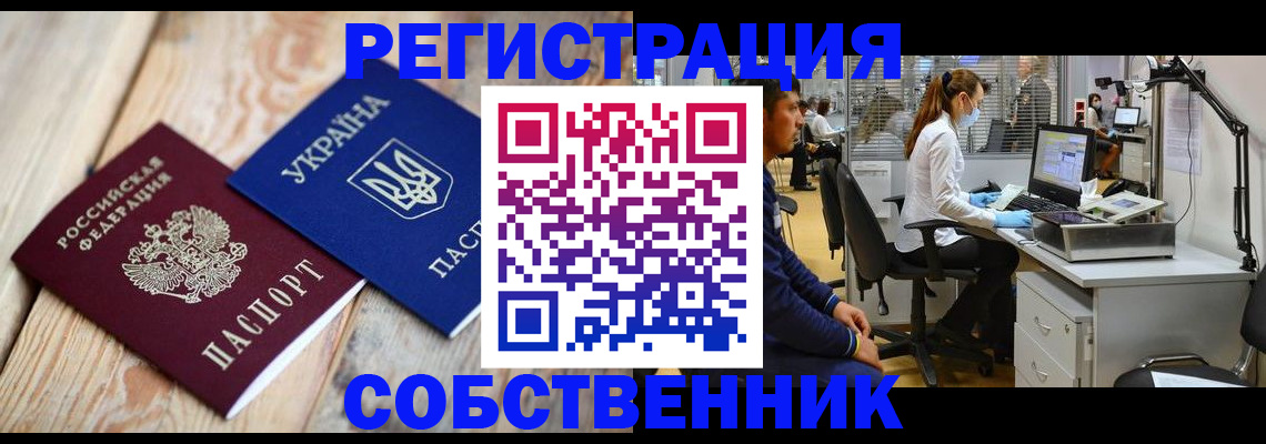 прописка для военкомата в Мелеузе
