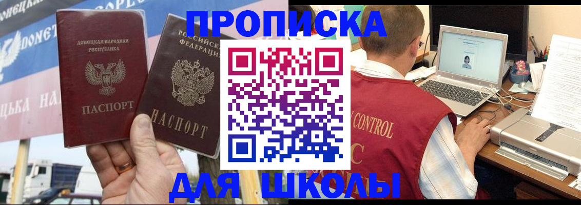 прописка штамп в Мелеузе