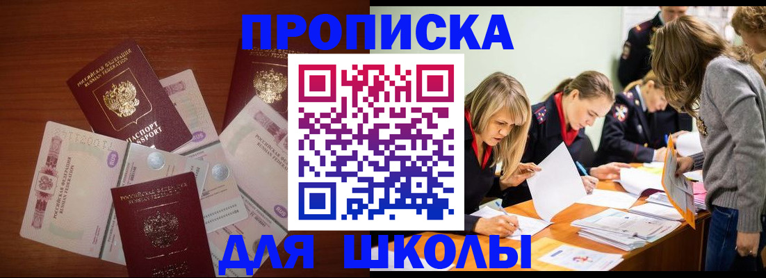 временная регистрация в Мелеузе